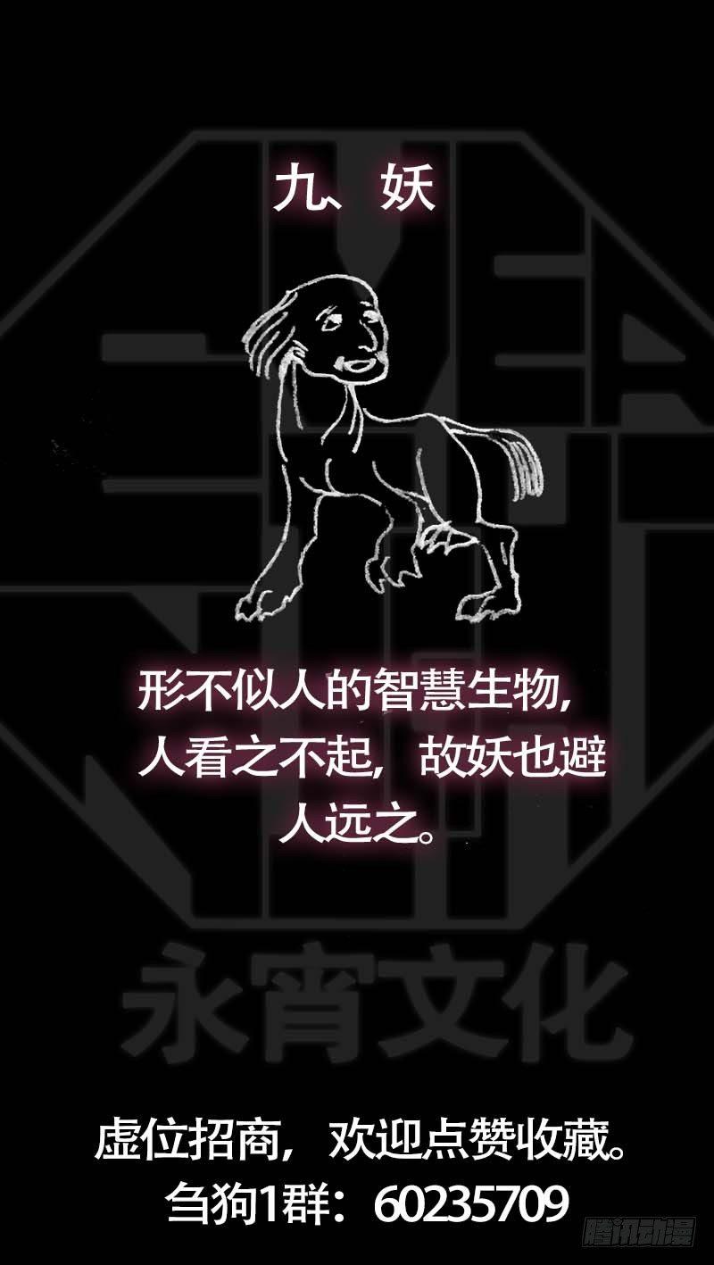 玖、惊梦-第9话