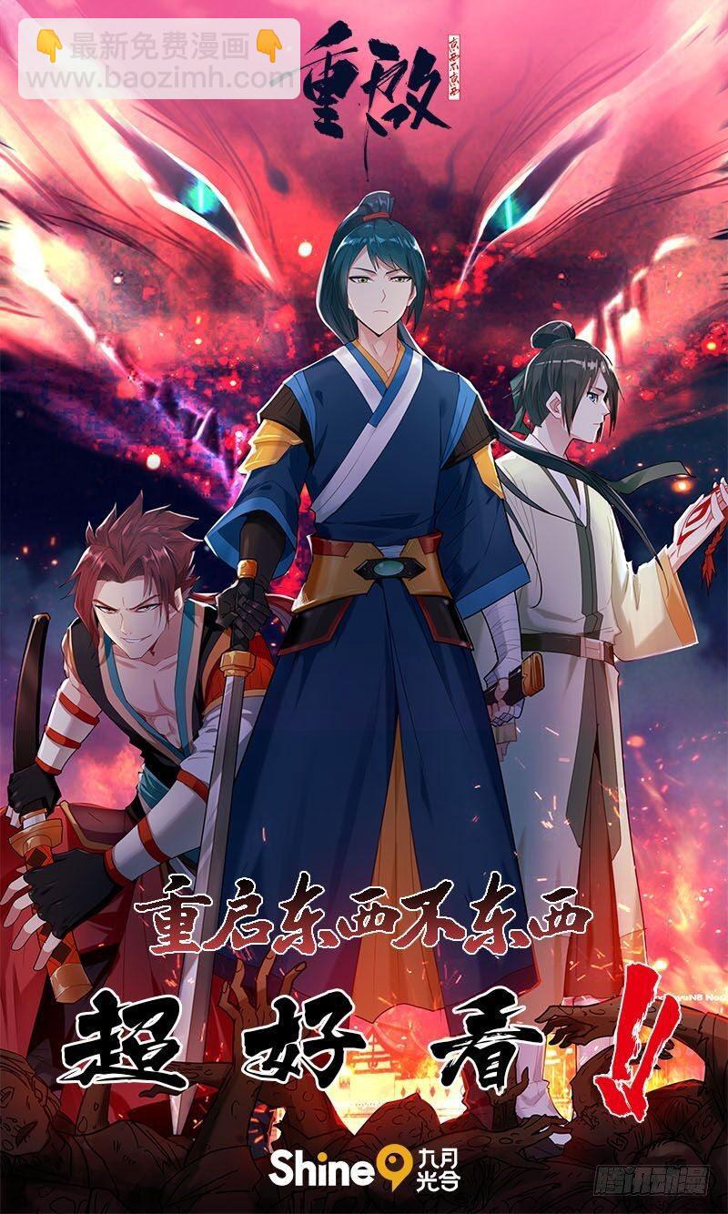 玖、惊梦-第9话