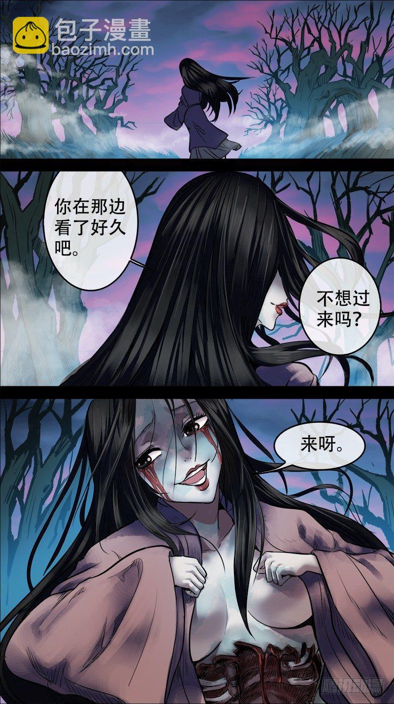 玖、惊梦-第9话