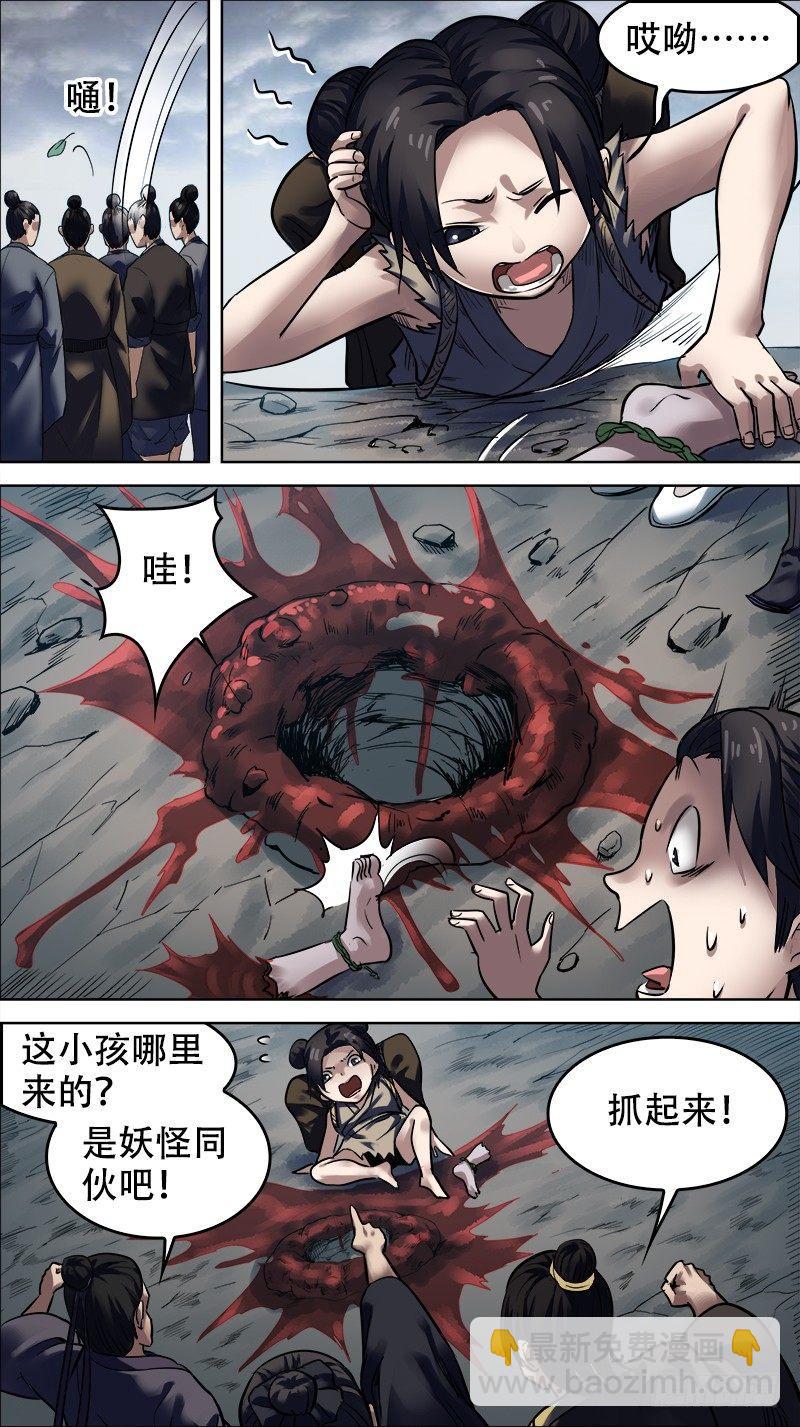 玖、惊梦-第9话