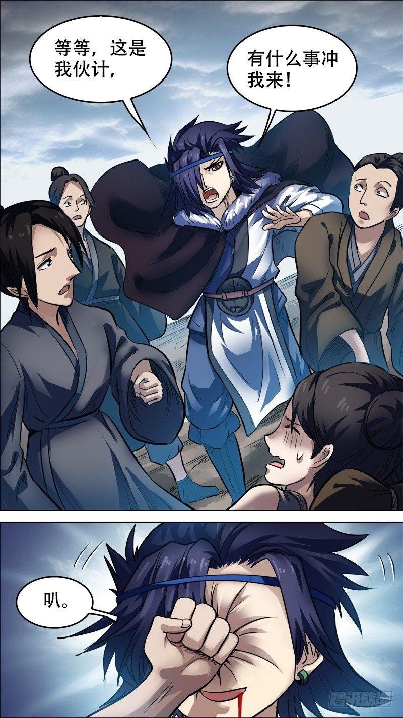 玖、惊梦-第9话