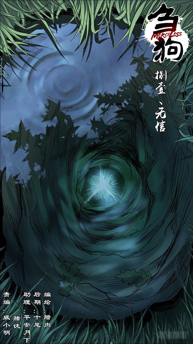 捌壹、无信-第81话