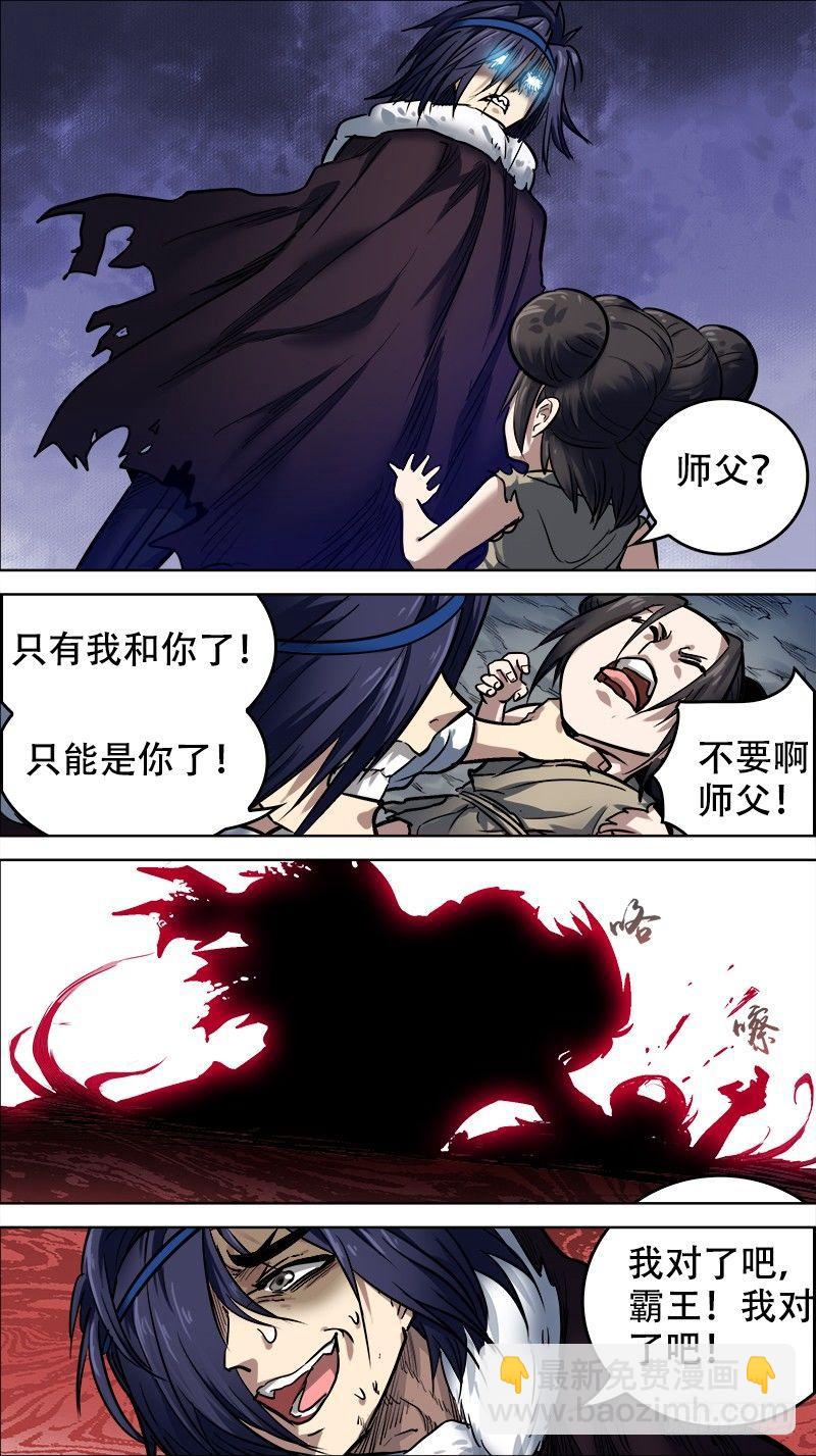 捌壹、无信-第81话