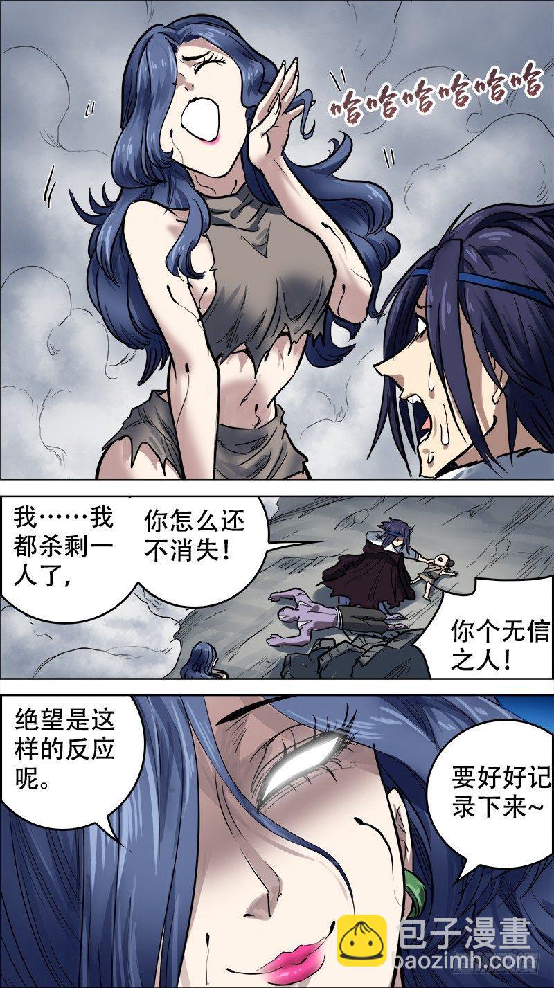 捌壹、无信-第81话