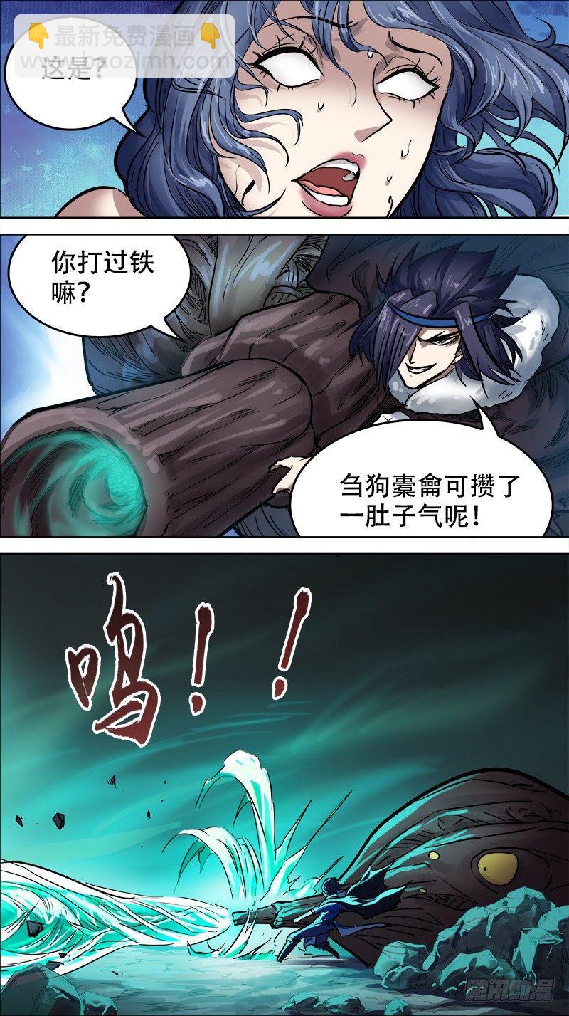 捌壹、无信-第81话