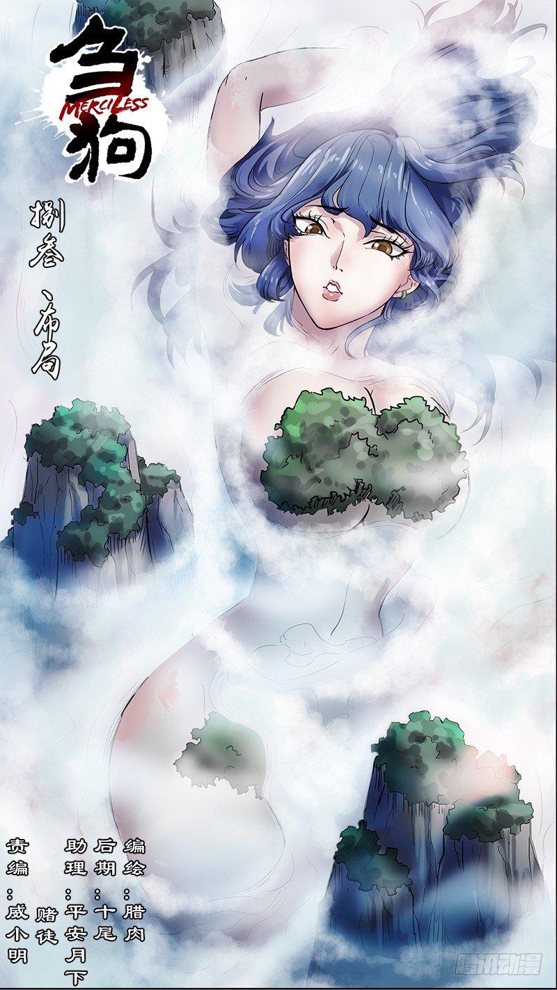 捌叁、布局-第83话