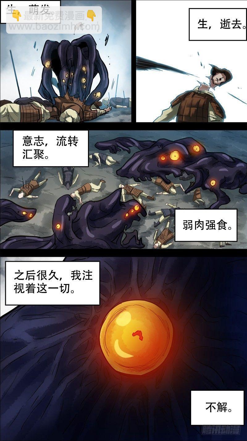 捌叁、布局-第83话