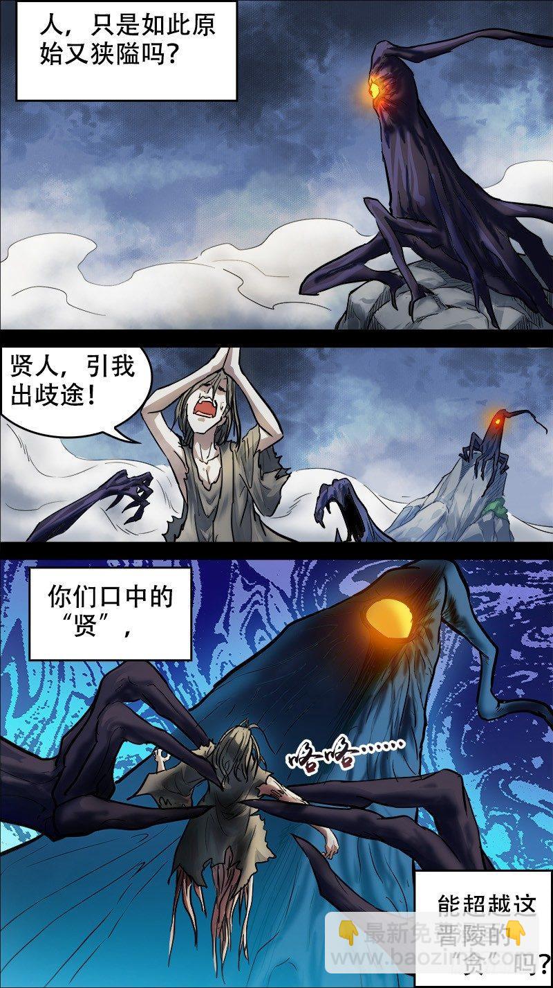 捌叁、布局-第83话