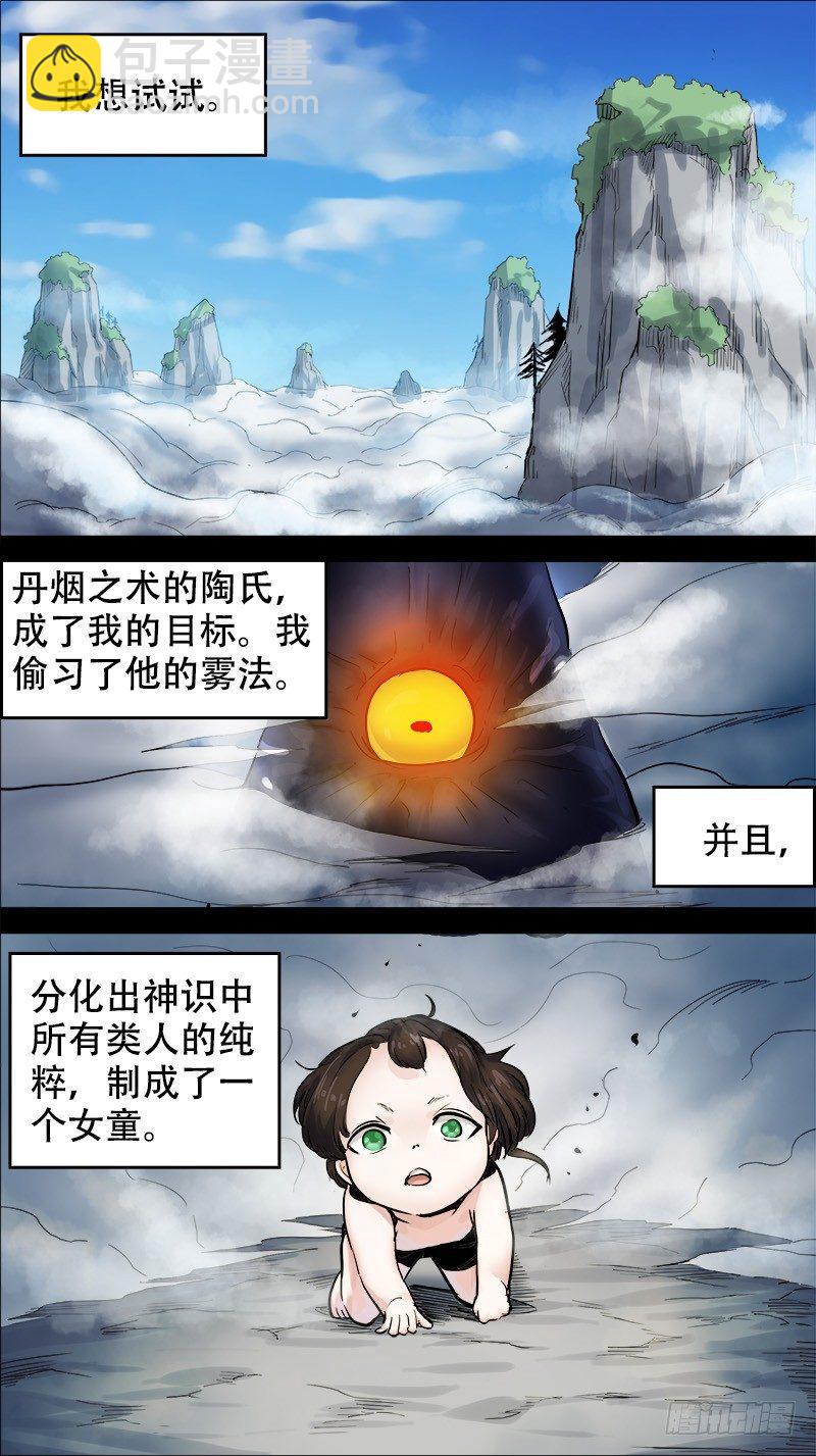 捌叁、布局-第83话