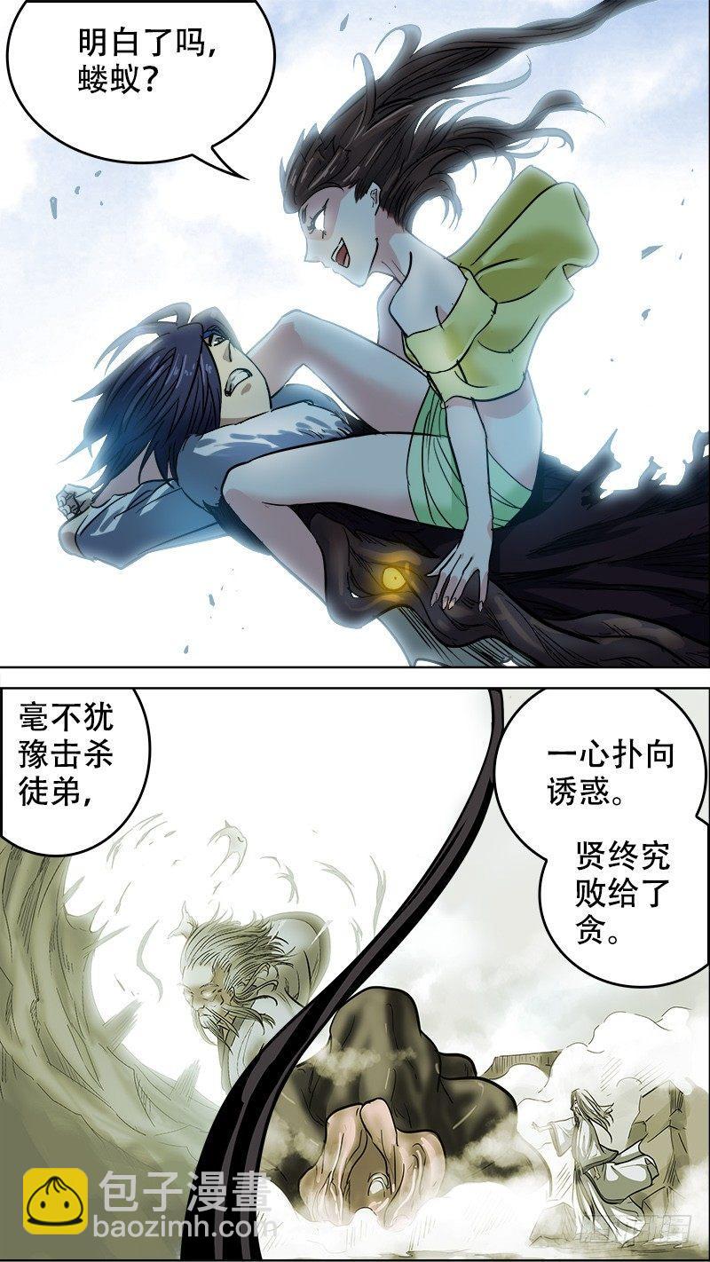 捌叁、布局-第83话