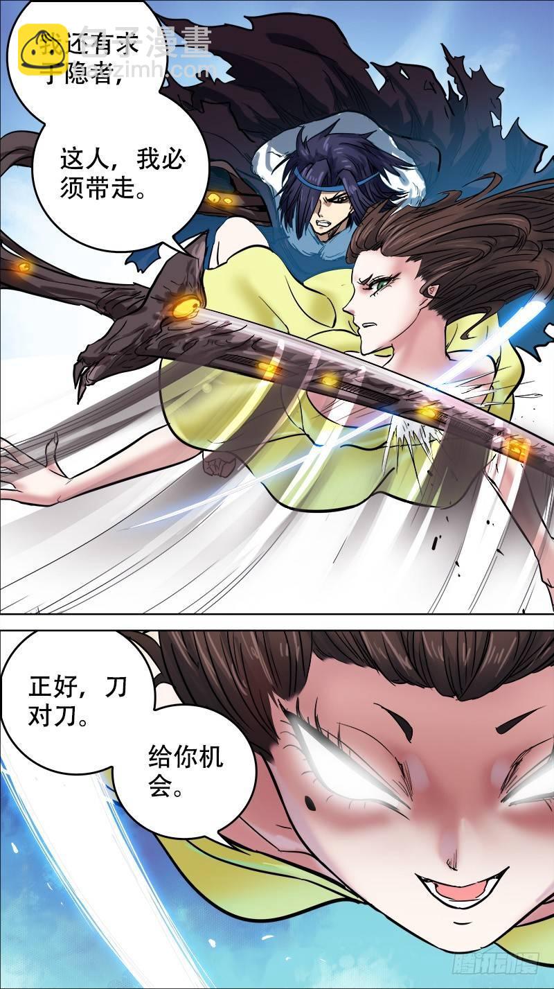 捌叁、布局-第83话