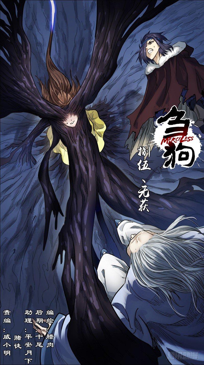 捌伍、无获-第85话