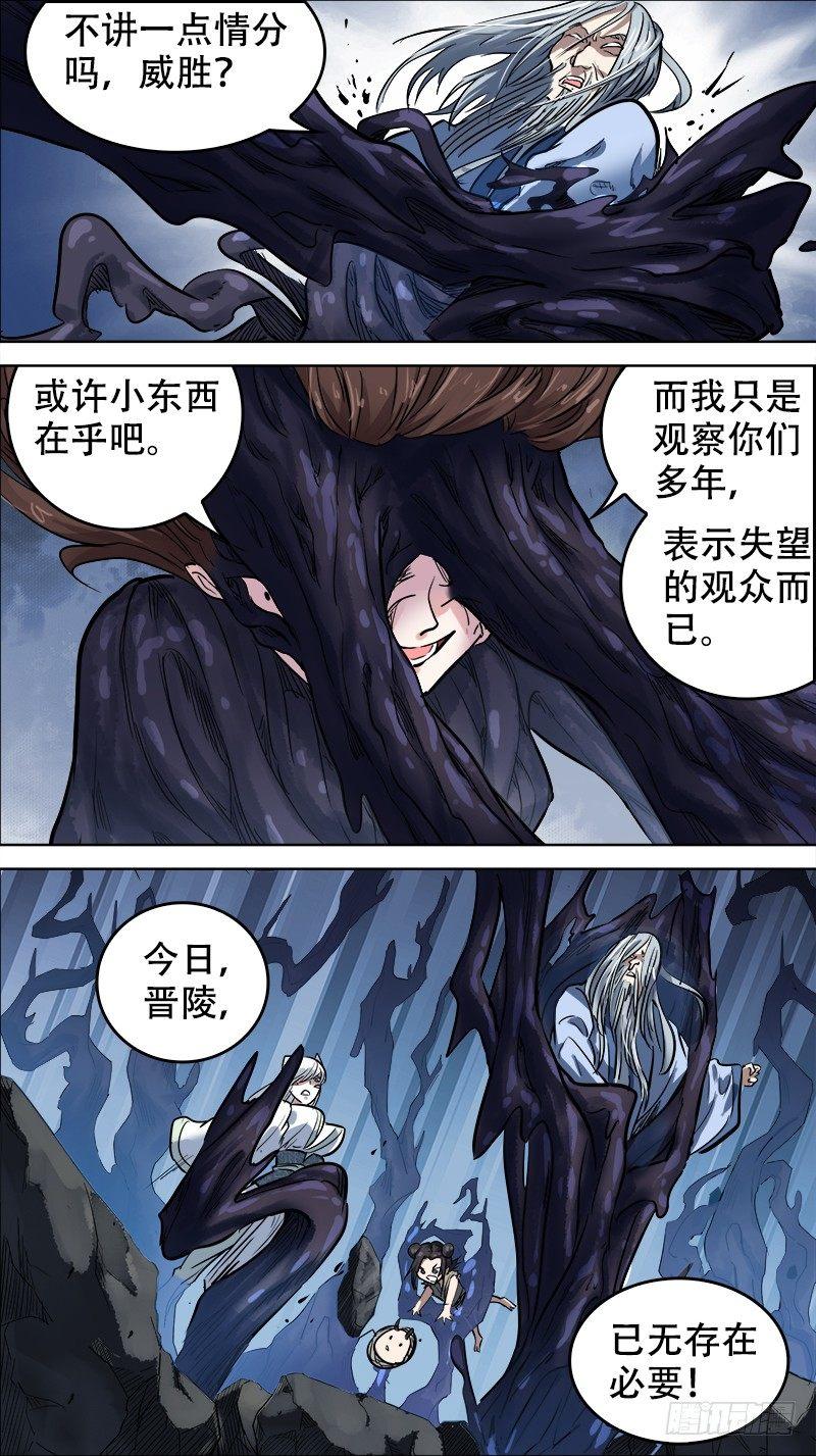 捌伍、无获-第85话