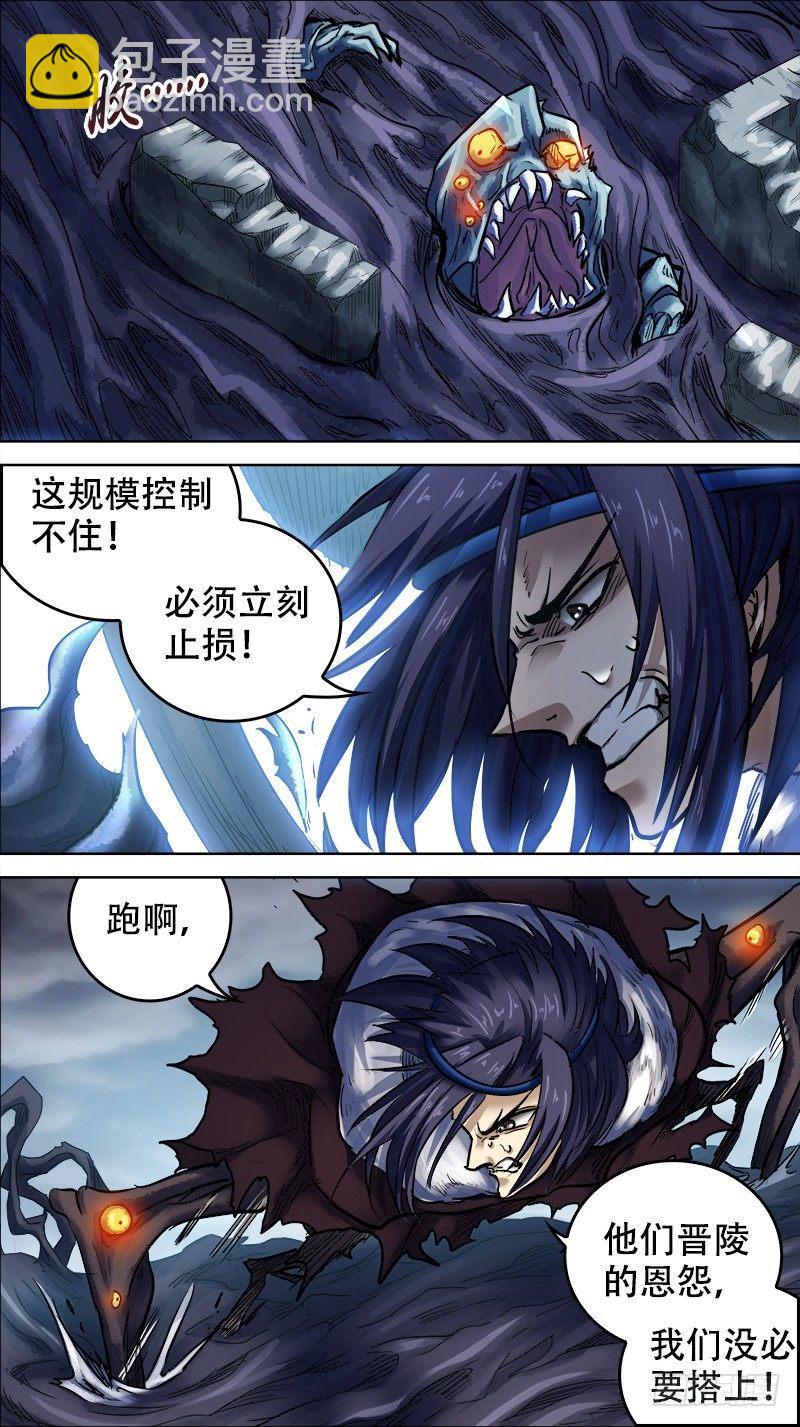 捌伍、无获-第85话