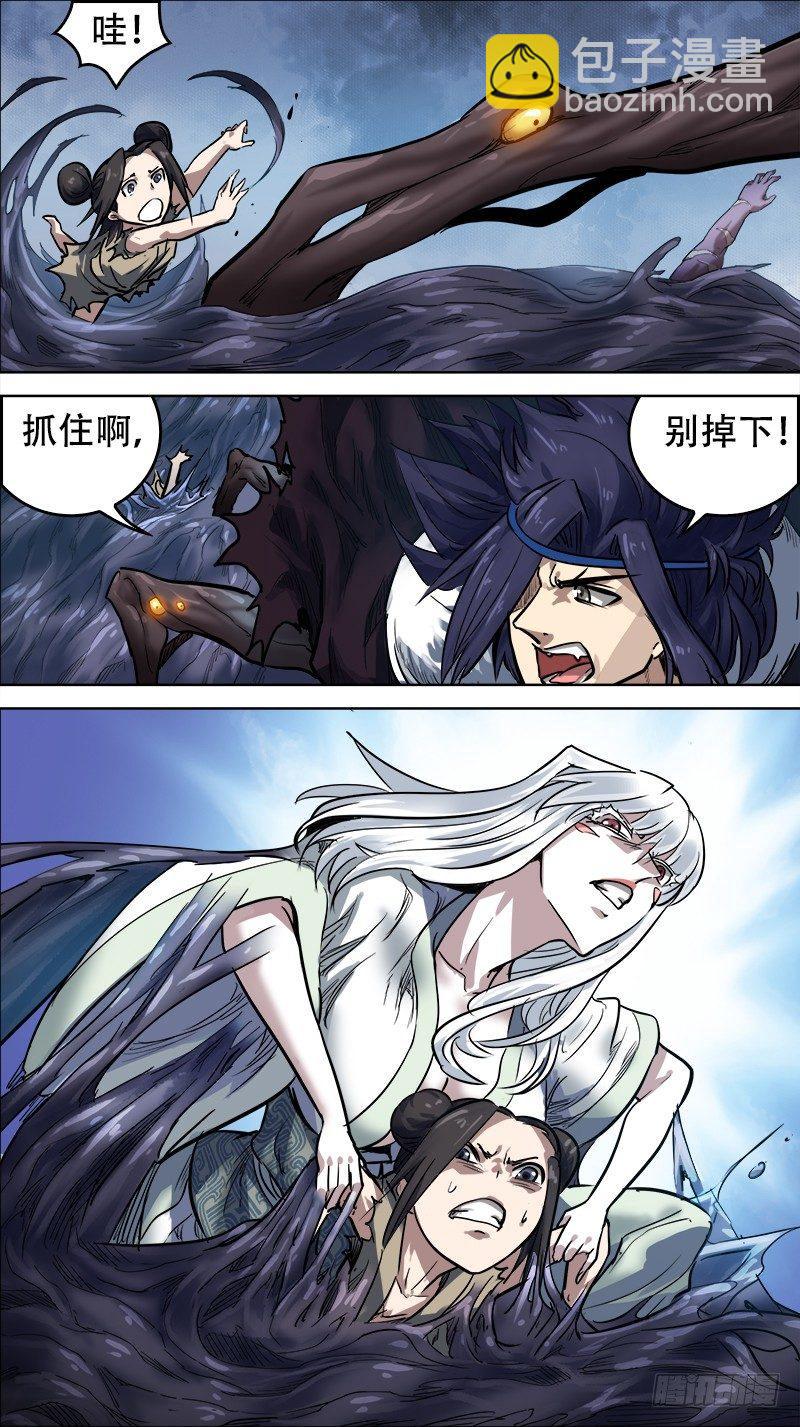 捌伍、无获-第85话