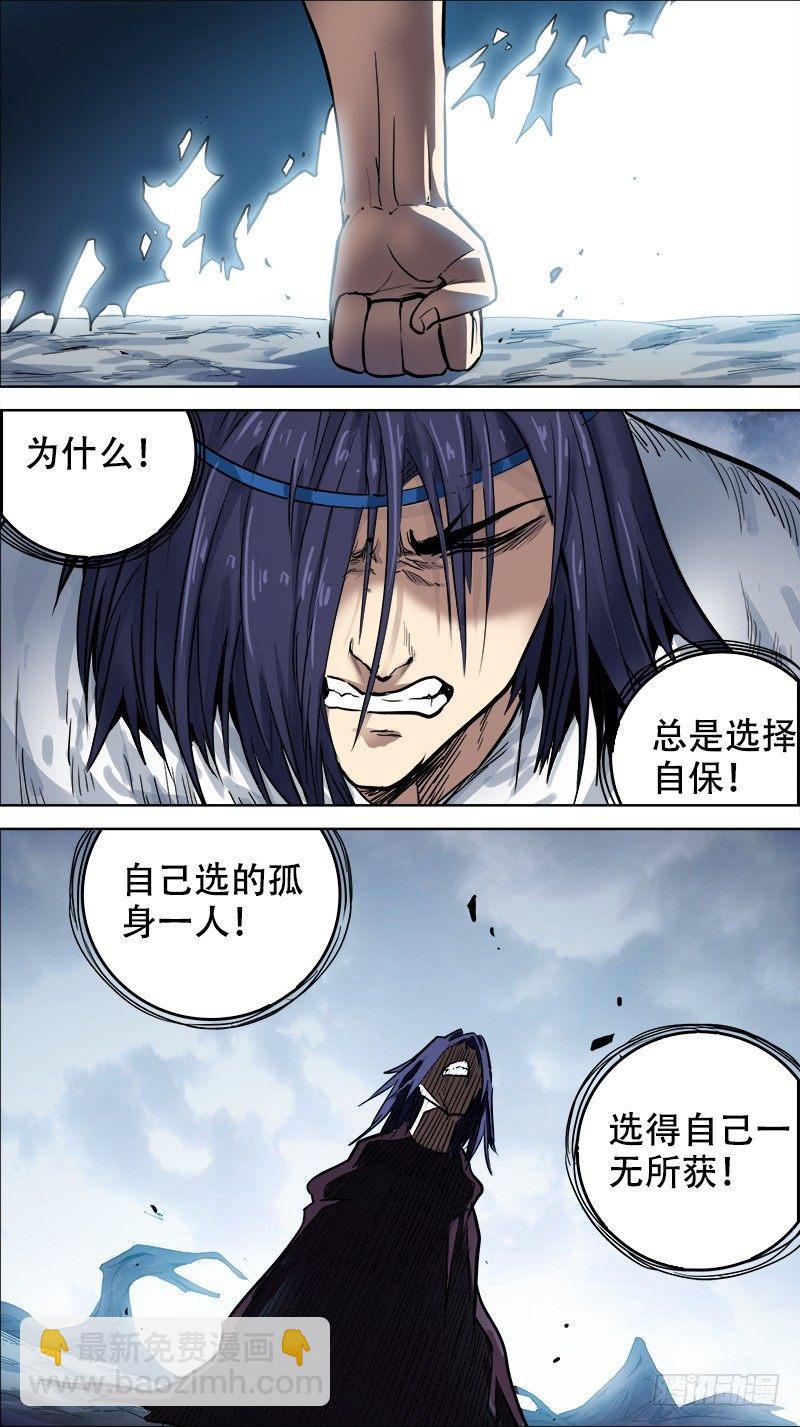 捌伍、无获-第85话