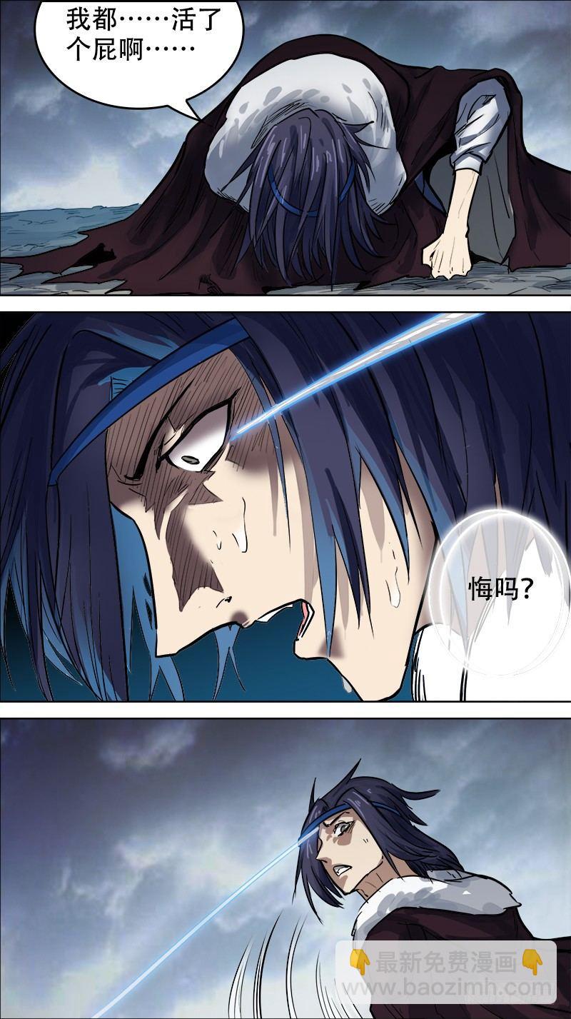 捌伍、无获-第85话