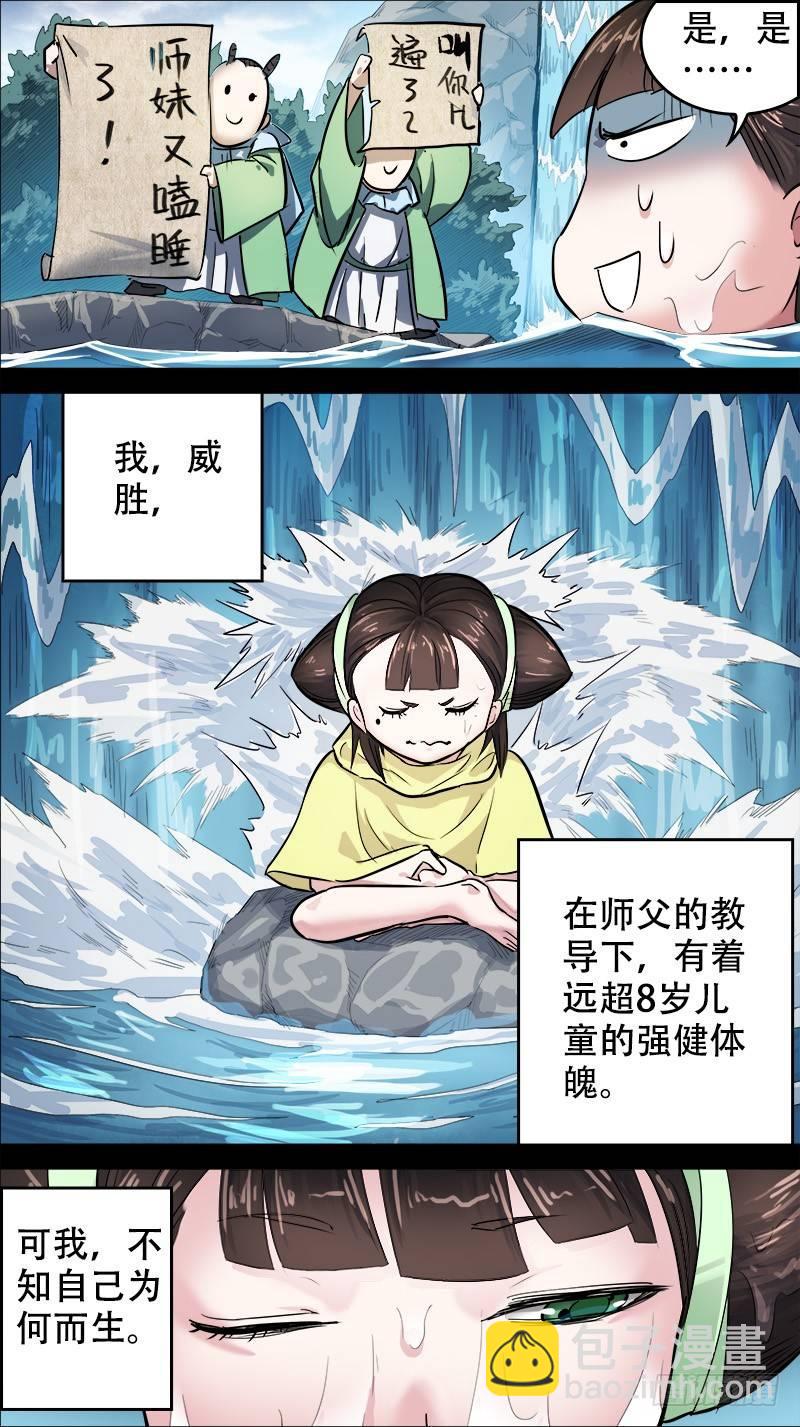 捌柒、百炼-第87话