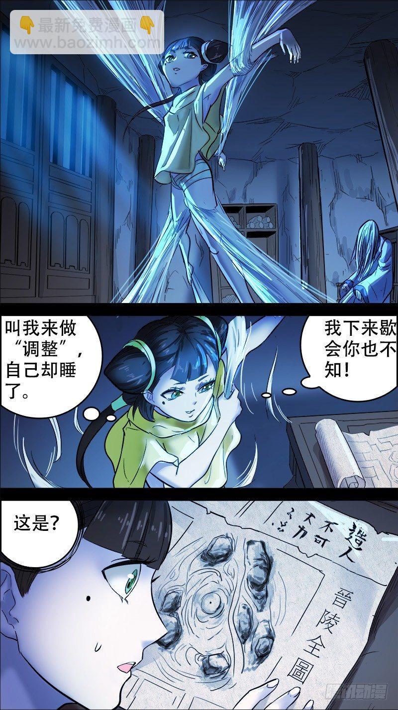 捌柒、百炼-第87话