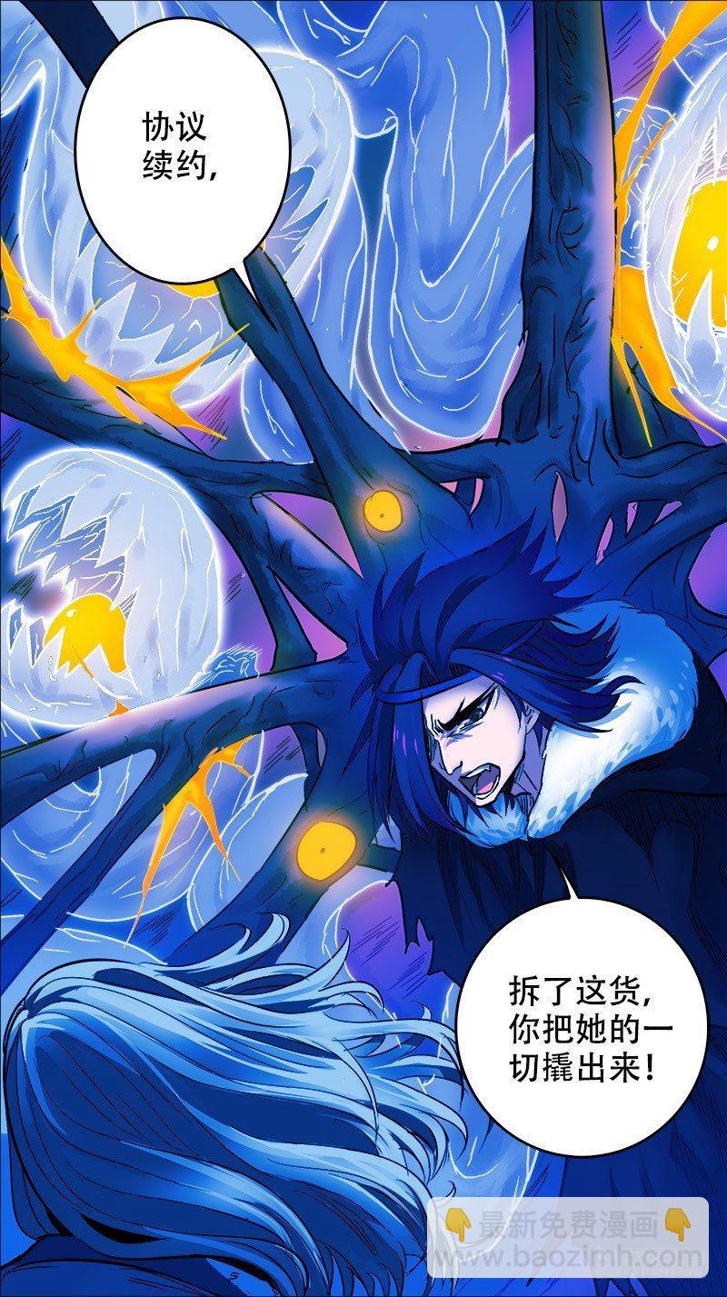 捌玖、续约-第89话