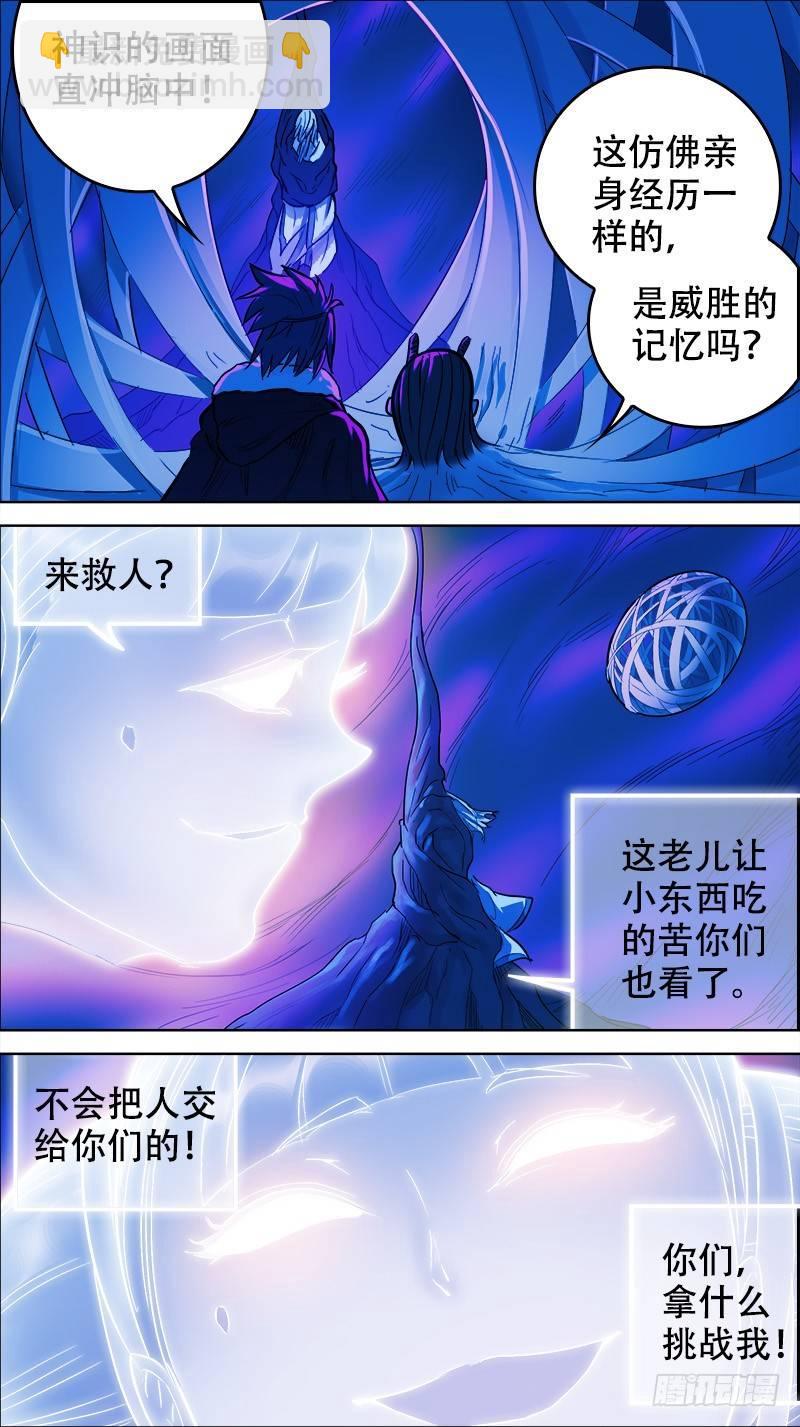 捌玖、续约-第89话