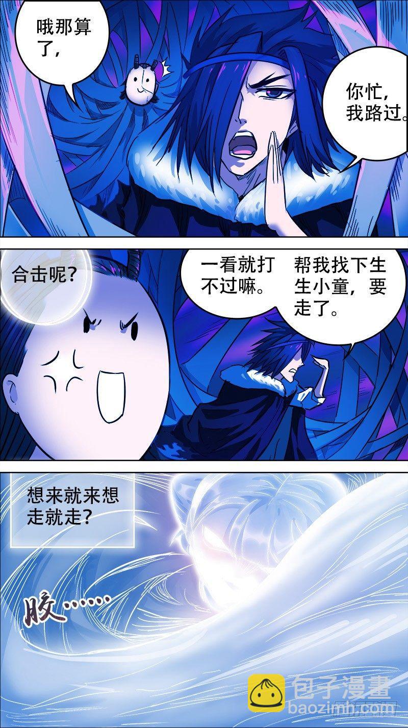 捌玖、续约-第89话