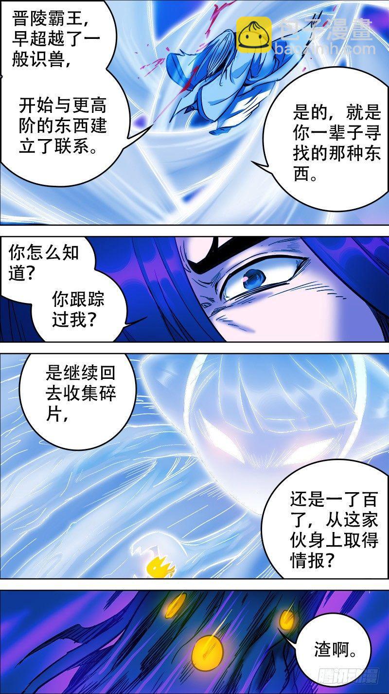 捌玖、续约-第89话