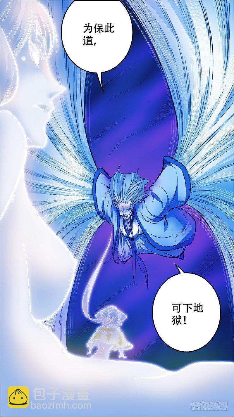 玖叁、寻道-第93话