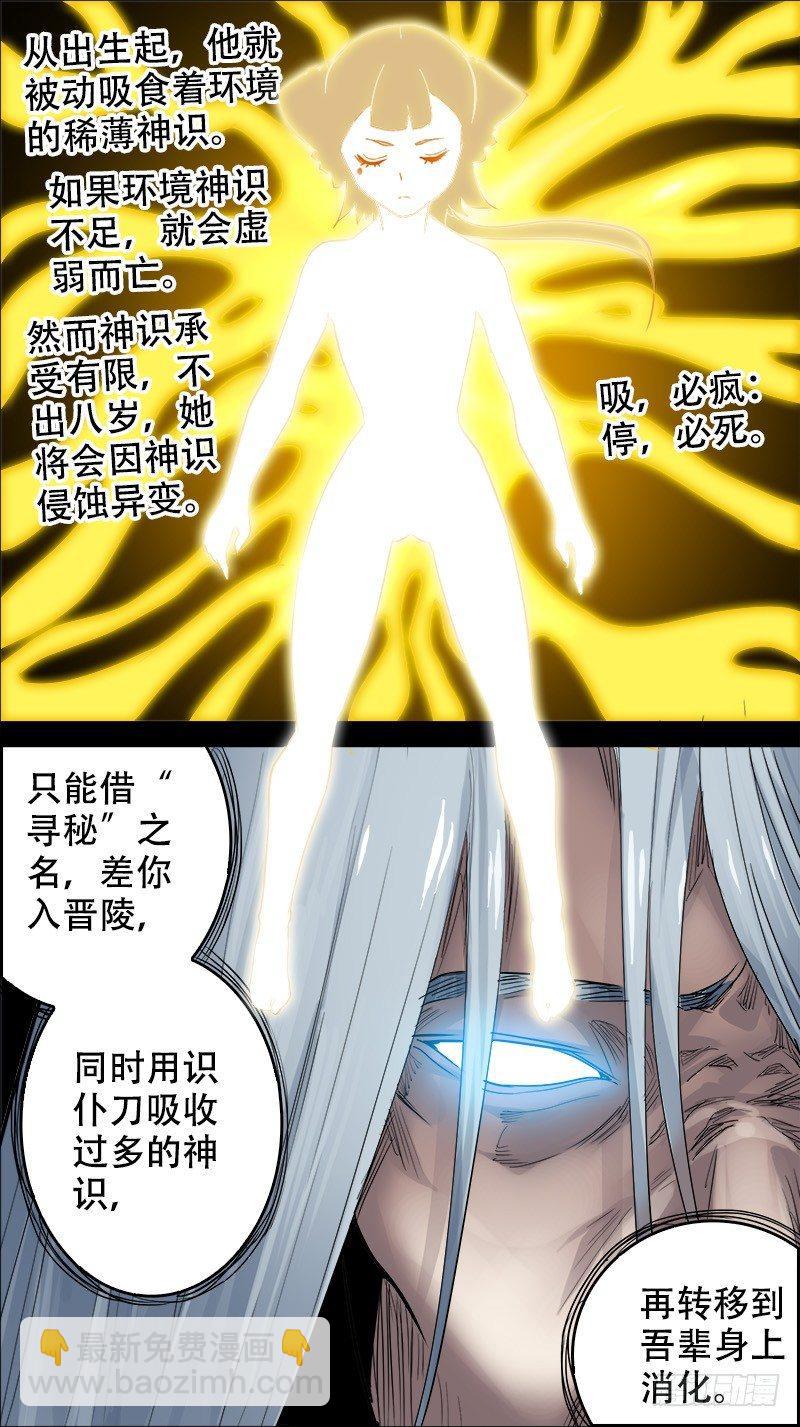 玖叁、寻道-第93话