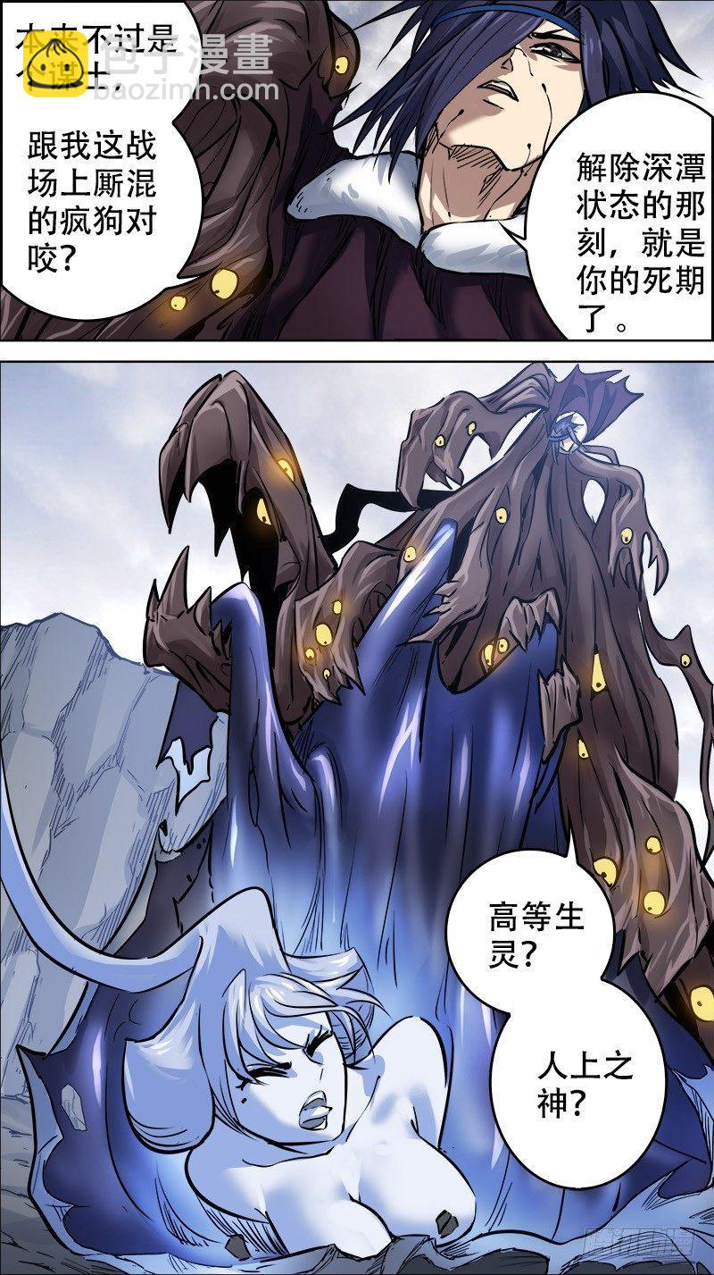 玖伍、见日-第95话