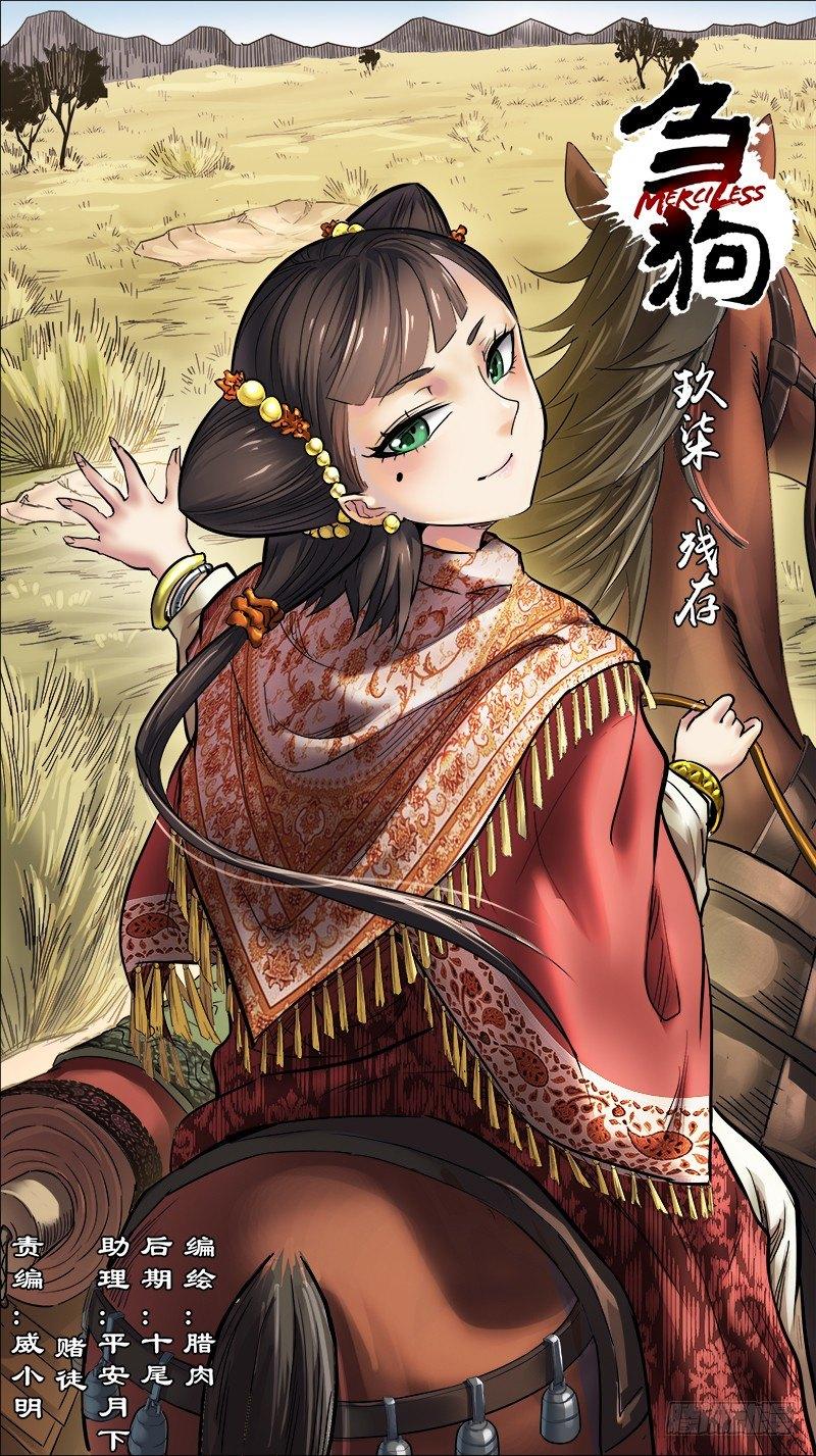 玖柒、残存-第97话