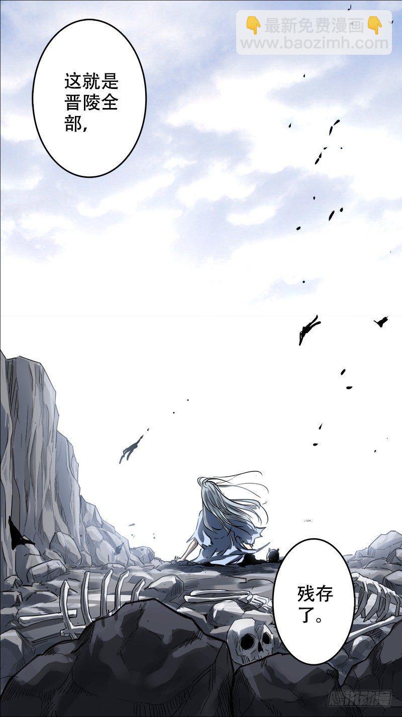 玖柒、残存-第97话