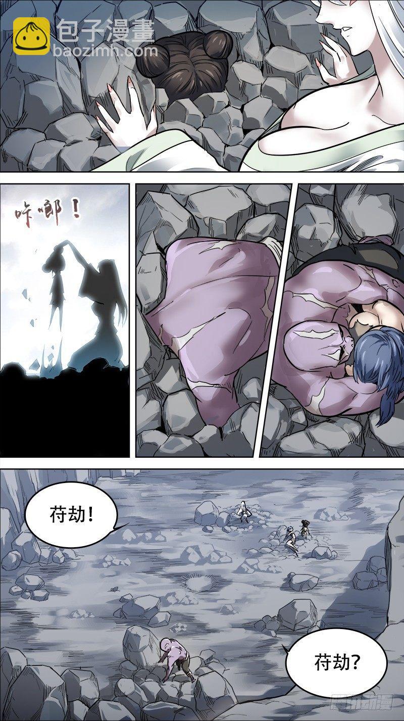 玖柒、残存-第97话