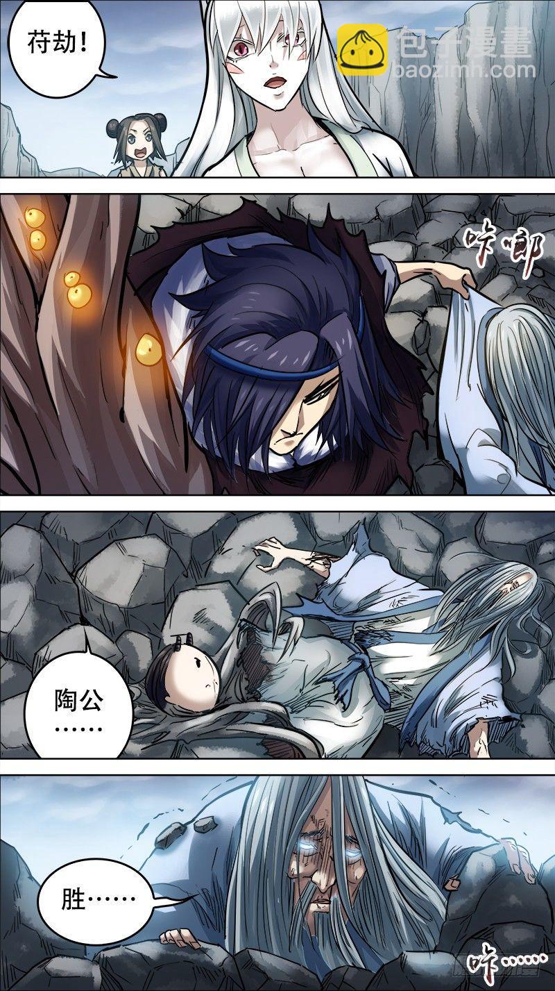 玖柒、残存-第97话