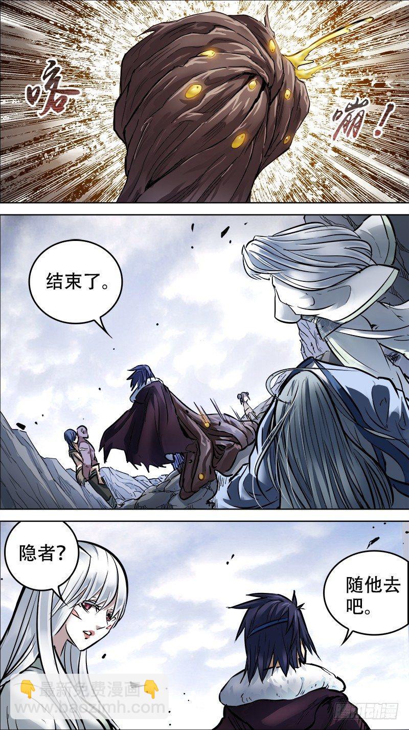 玖柒、残存-第97话