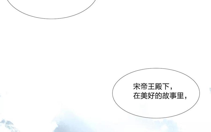捶地三尺有神靈 - 第114話 疑惑(2/2) - 2