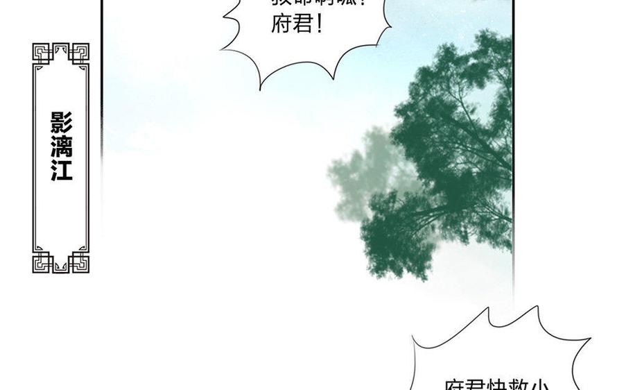 捶地三尺有神灵 - 第116话 一茗的想法(1/2) - 6