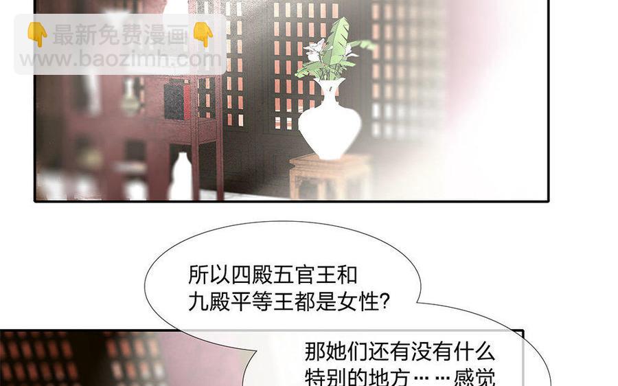 捶地三尺有神灵 - 第146话 九殿阎王(1/2) - 4