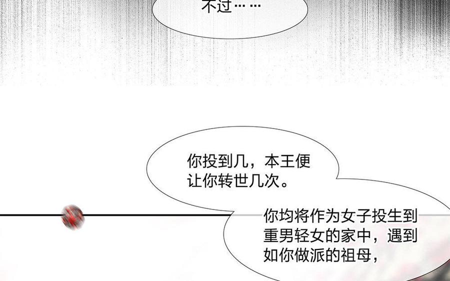 捶地三尺有神靈 - 第146話 九殿閻王(1/2) - 8