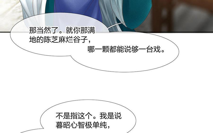 捶地三尺有神靈 - 第151話 不明白的事(1/2) - 2