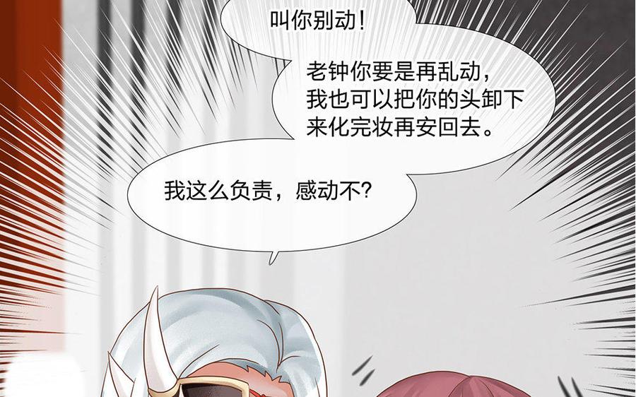 捶地三尺有神靈 - 第187話 淪落人的戰友情(1/2) - 8