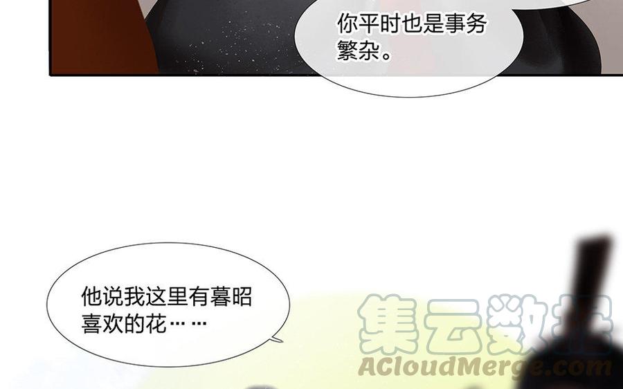 捶地三尺有神靈 - 第195話 諱莫如深的溫柔(1/2) - 5