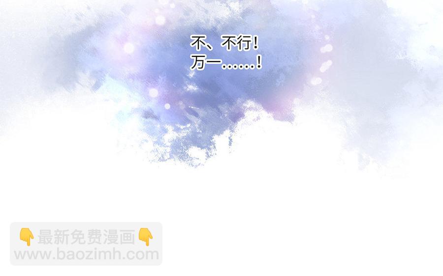 捶地三尺有神靈 - 第203話 蝴蝶與心事(1/2) - 8