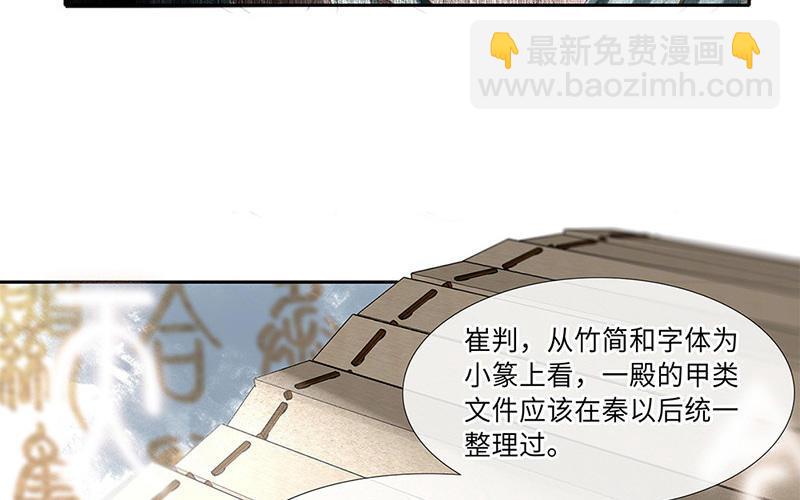 捶地三尺有神靈 - 第215話 兩份蹊蹺的文件(1/2) - 2