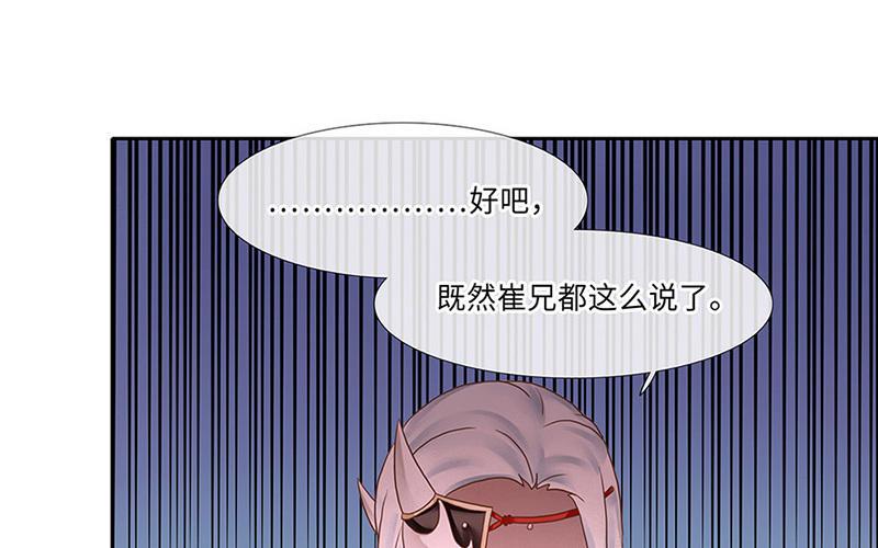 捶地三尺有神靈 - 第215話 兩份蹊蹺的文件(1/2) - 8