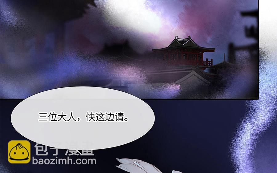 捶地三尺有神靈 - 第247話 密探枉死城(1/2) - 4