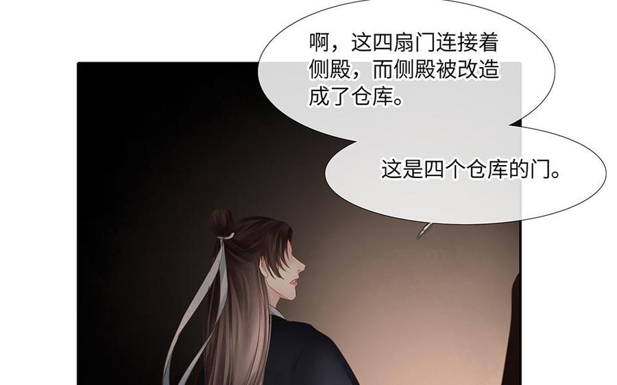 捶地三尺有神靈 - 第251話 最後一道批註(1/2) - 3