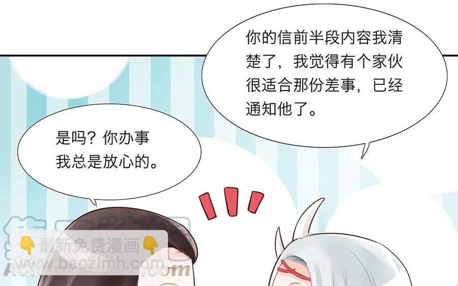 捶地三尺有神靈 - 第27話 交換情報時間(1/2) - 1