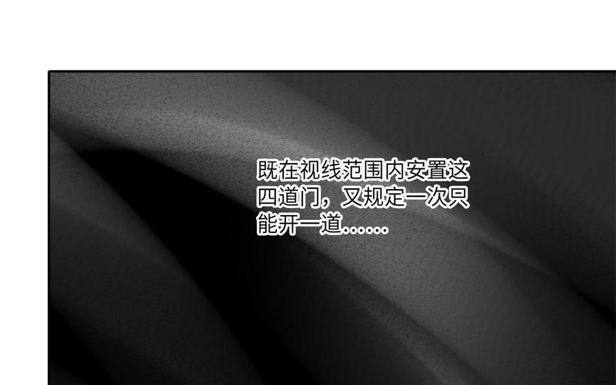 捶地三尺有神灵 - 第255话 险境(1/2) - 4