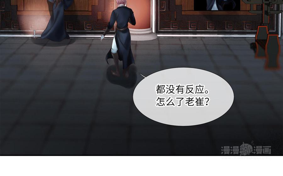 捶地三尺有神靈 - 第255話 險境(1/2) - 2